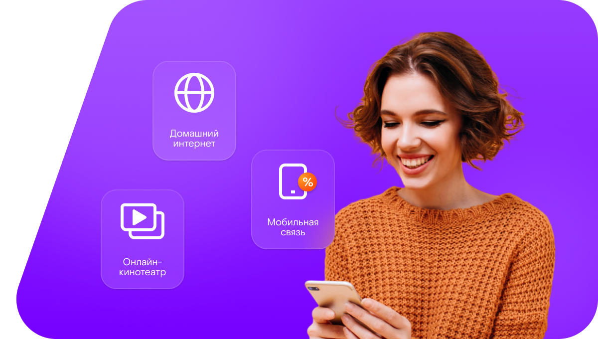 Промо-тарифы Ростелеком в село Урясьбаш (Республика Татарстан)